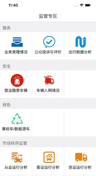 一路湘伴運(yùn)政版app v9.0 安卓版 2