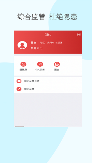 黔小消ios客戶(hù)端 v1.2 iphone版 0
