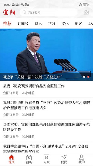 云上宜陽app下載