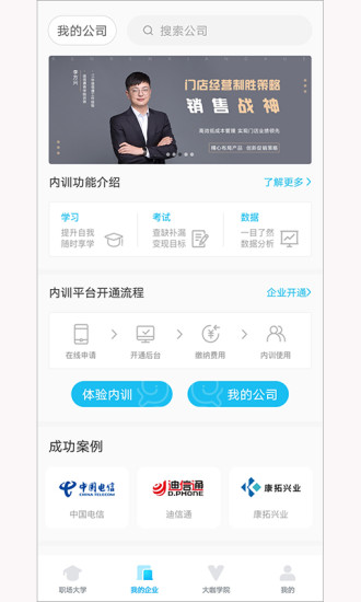 人人享學 v2.7.9 安卓版 3