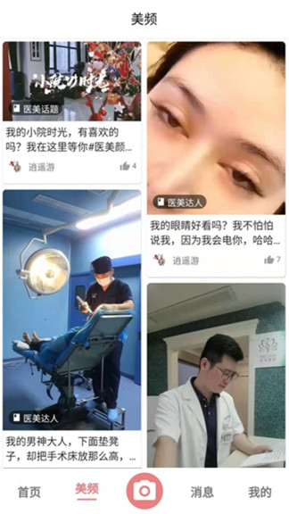 繽美app 繽美安卓版