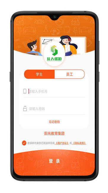 培人1對1官方 v3.1.0 安卓版 0