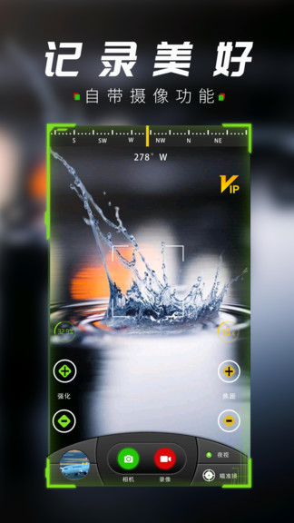 戰(zhàn)術(shù)夜視儀app