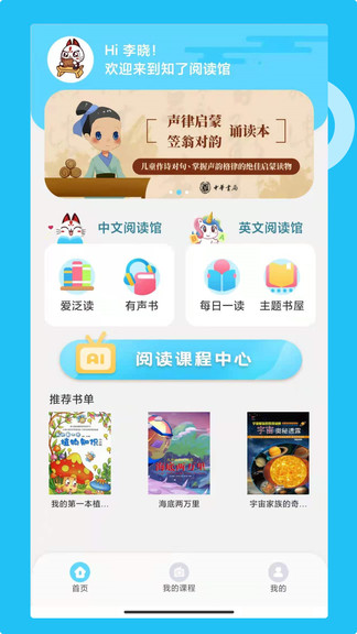 知了閱讀館最新版 v2.1.1 安卓版 0