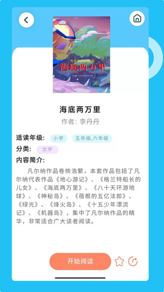 知了閱讀館最新版 v2.1.1 安卓版 3