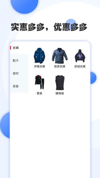 正京體育最新版 v1.5.2  安卓版 3