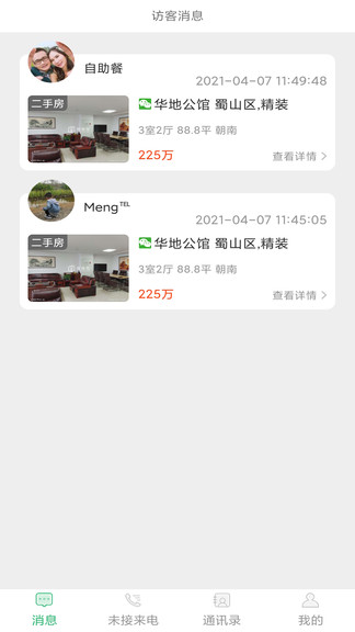 淘屋助手最新版 v1.3.8 安卓版 0