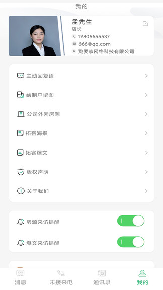 淘屋助手最新版 v1.3.8 安卓版 1
