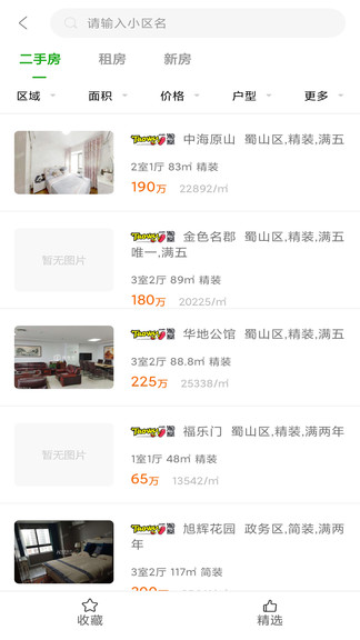 淘屋助手最新版 v1.3.8 安卓版 3