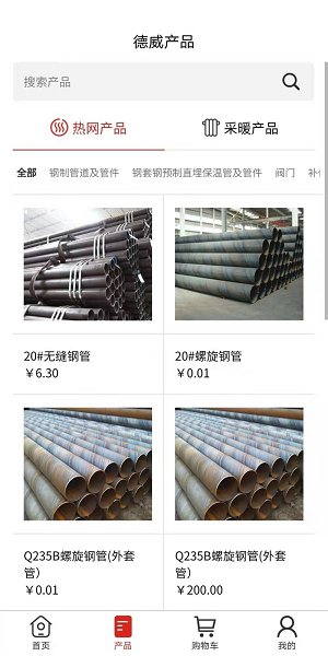 德威商城官方版 v1.0.1 安卓版 1