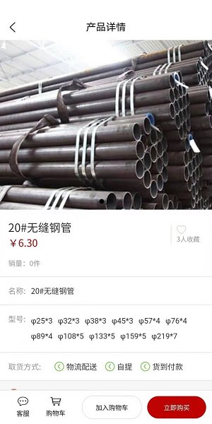 德威商城官方下載 德威商城app下載