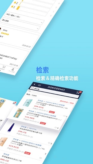 櫻花1688代購(gòu) v1.2.2 安卓版 2