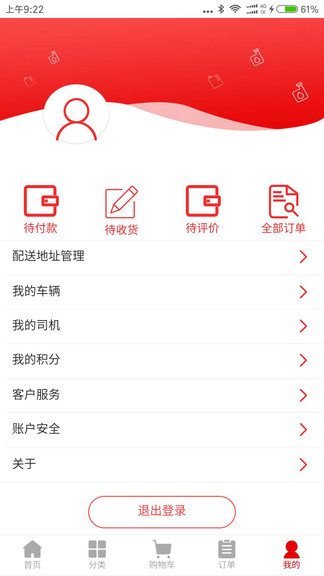 昆侖潤(rùn)滑渠道版app v2.1.56 安卓版 1