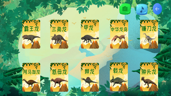 恐龍來(lái)了白堊紀(jì)大發(fā)現(xiàn) v1.0.5 安卓版 2