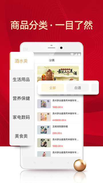 僑:行天下app v2.12 最新版 0