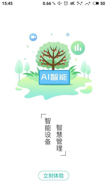 裕豐智慧果園 v1.0.5.202107161700 安卓版 1