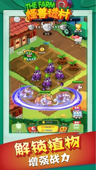 怪獸進村游戲 v1.0 安卓版 2