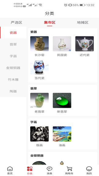 寄藏官方版 v1.17 安卓版 0