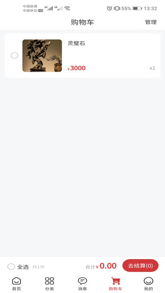 寄藏官方版 v1.17 安卓版 1