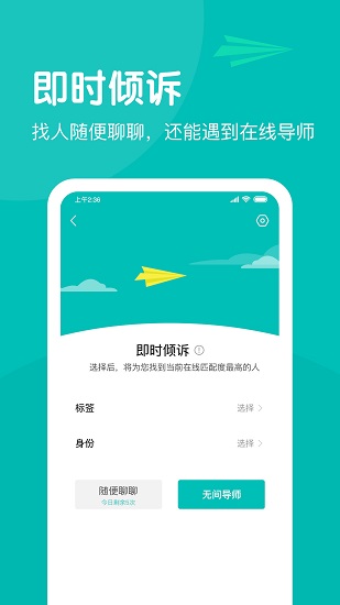 无间说 无间说app