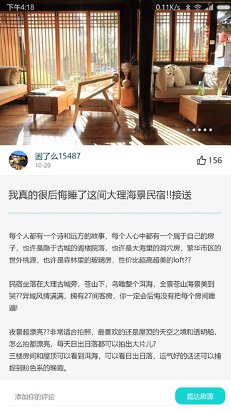 困了么最新版 v1.0.7 安卓版 2