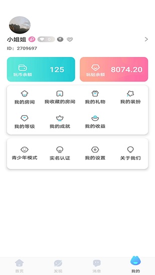 夢希語音交友 v1.2.8 安卓版 2