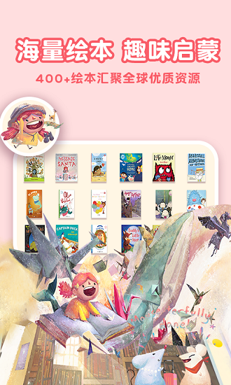 東東龍繪本故事 v1.3 安卓版 1