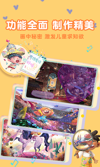 東東龍繪本故事 v1.3 安卓版 3