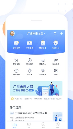 云城官方版 v3.1.2 安卓版 0