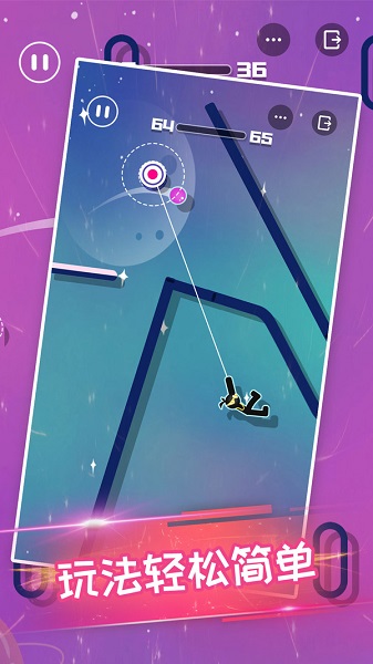 火柴俠繩索飛人手游 v1.1.5 安卓版 0