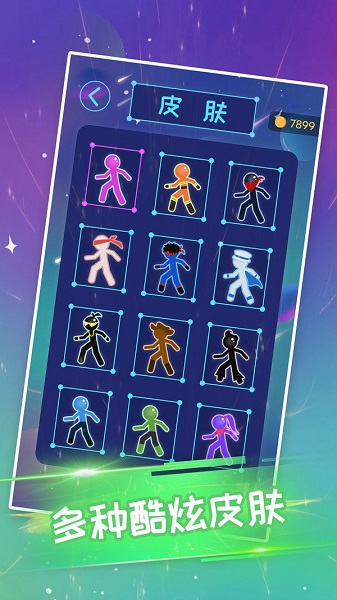 火柴俠繩索飛人手游 v1.1.5 安卓版 3