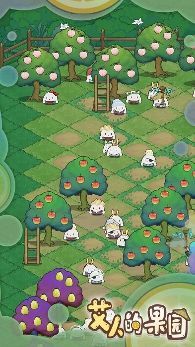 艾人的果園游戲 v1.0 安卓版 1