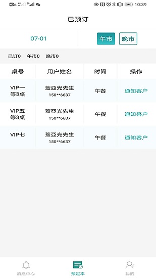 一鍵訂app v4.4.1 安卓版 0