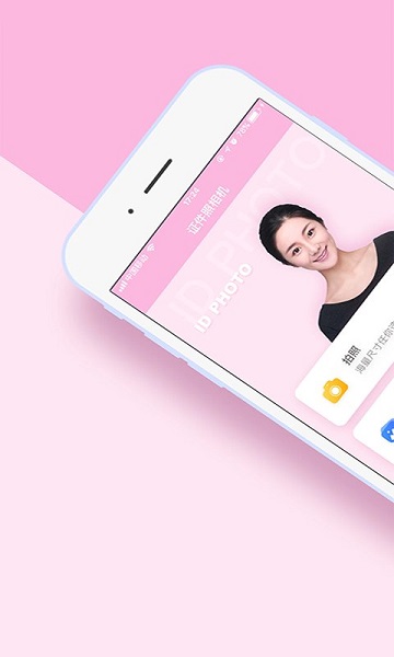 美美证件照最新版 美美证件照安卓版