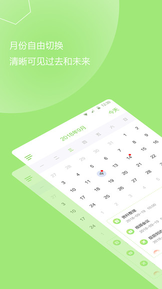 計(jì)劃提醒事項(xiàng) v1.1.3 安卓版 0