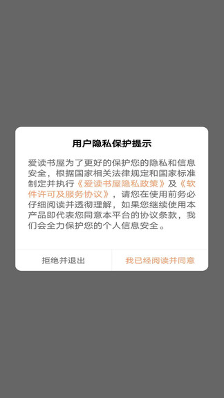 愛讀書屋官方版 v1.0.0 安卓版 0