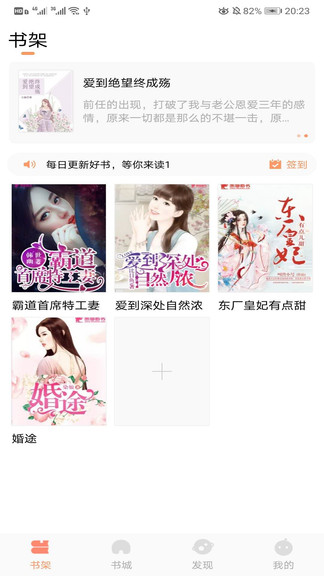 愛讀書屋官方版 v1.0.0 安卓版 3