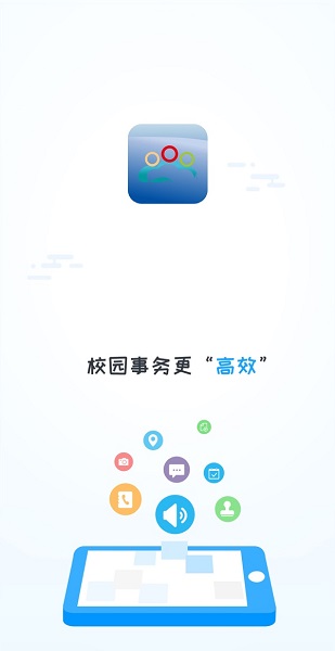 格爾木云立智慧教育app v1.0.5 官方安卓版 0
