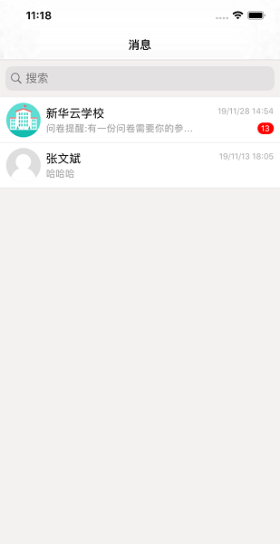 格爾木云立智慧教育app v1.0.5 官方安卓版 1