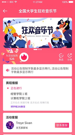 聚芒星球app