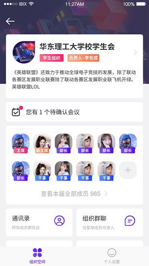 聚芒星球官方版 v2.2.0 最新版 2