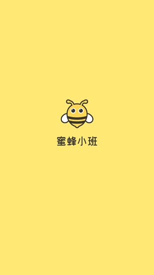 蜜蜂小班app下載