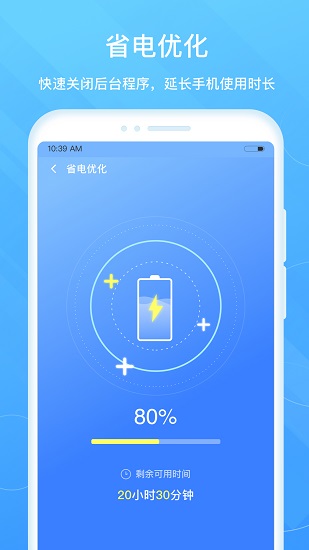 超強清理助手app最新版 v1.0.2 安卓版 2
