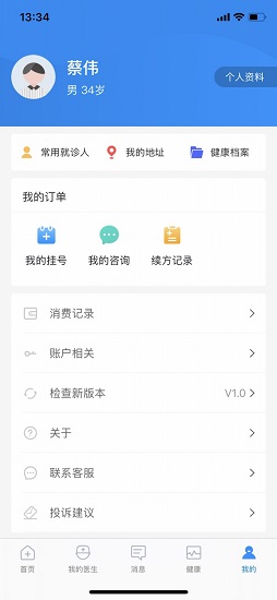 浙中云医院 浙中云医院app下载