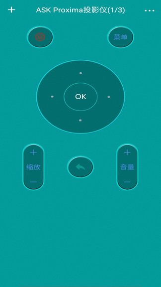 全智能遙控器 v9.0.97 安卓版 2