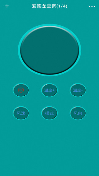 全智能遙控器 v9.0.97 安卓版 3