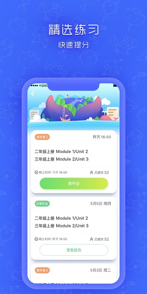 云立同步學(xué)軟件 v1.0.1 安卓版 0