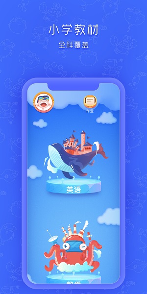 云立同步學(xué)軟件 v1.0.1 安卓版 3