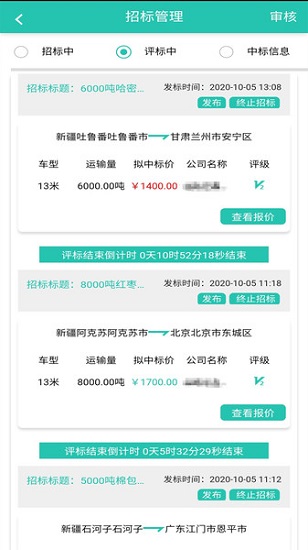 走薩企業(yè)物流企業(yè)端 v1.0.52 安卓版 2