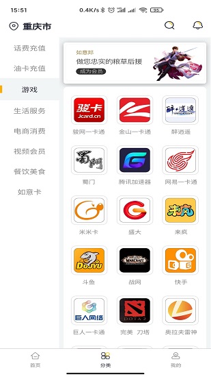 如意邦 v1.4.3 安卓版 0